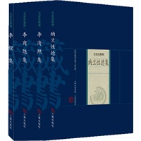 婉约派诗集：纳兰性德、李清照、李煜、李商隐（全四册）