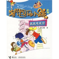 淘气包马小跳系列(全16册)