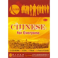 人人汉语（附盘，附卡） CHINESE For Everyone