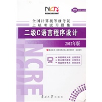 2012全国计算机等级考试上机考试习题集(二级C语言程序设计）