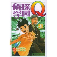 侦探学园Q4