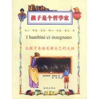 孩子是个哲学家