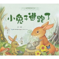 美绘本小动物成长日记 小兔子逃跑了