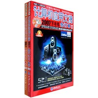 计算机应用文摘2007下半年（合订本/上下册）（附光盘）