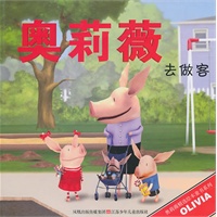奥莉薇去做客
