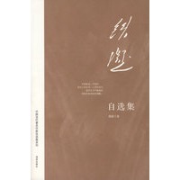 铁凝自选集