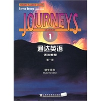 通达英语语法教程1（学生用书）