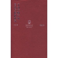 不动产财产权自由与限制研究