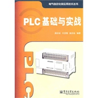 PLC基础与实战