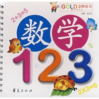 儿童学习乐园·数学123