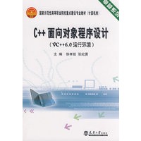 C++面向对象程序设计(代)