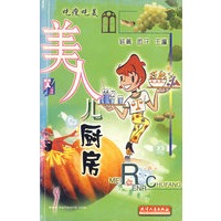 美人儿厨房