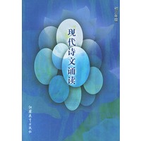 现代诗文诵读:初三年级