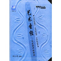 艺术圣经:巨匠眼中的缪斯