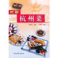 时新杭州菜