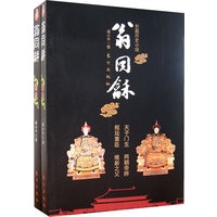 翁同稣（全二卷）