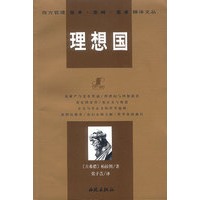 理想国