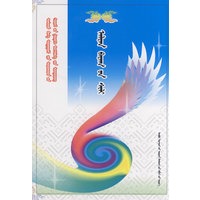 永恒的诗篇