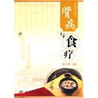 肾病与食疗