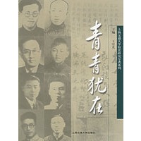 青春犹在