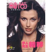 时尚伊人·先生精粹：第2辑