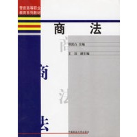 商法