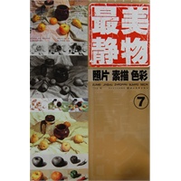 造型基础最美系列 最美静物 照片 素描 色彩7