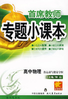 专题小课本高中物理*热运动与能量守恒