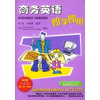 商务英语即学即用（附光盘）