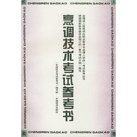 烹调技术考试参考书