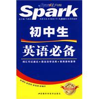 初中生英语必备