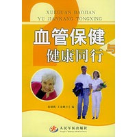 血管保健与健康同行