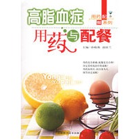 高脂血症用药与配餐——用药配餐系列