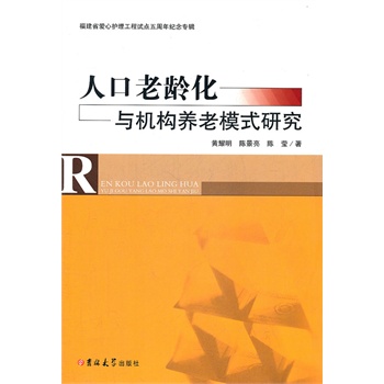 人口老龄化 社会工作_人口老龄化图片