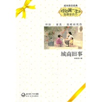 城南旧事