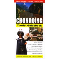 重庆旅游指南 英文