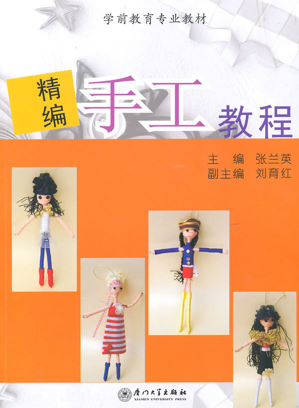 学前儿童游戏教程形成性考核册答案 学前儿童游戏教程形成性考核册答案