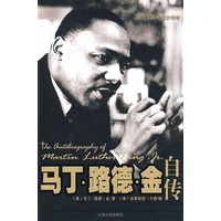 马丁·路德·金自传