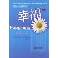 幸福TM