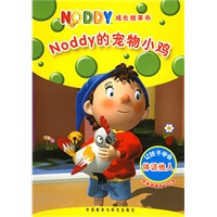 Noddy的宠物小鸡（附VCD光盘一张）/NODDY成长故事书