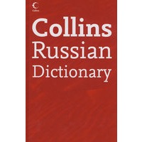 RUSSIAN DICTIONARY [Second edition]俄语字典（第二版）