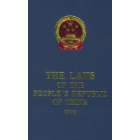 中华人民共和国法律·2003年（英文版）