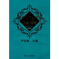 现代西方经济学习题指南(微观经济学)