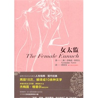 女太监