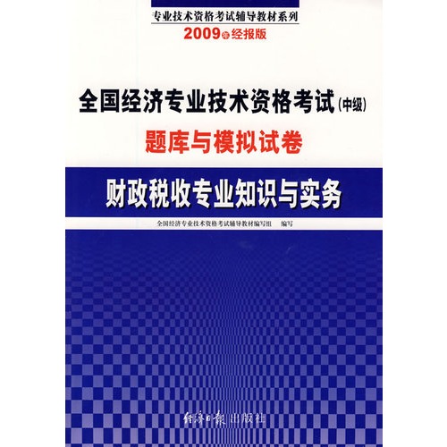 财政收入_09年国家财政收入