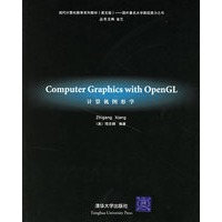 计算机图形学