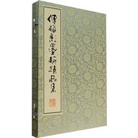 傅梅影墨梅精品集