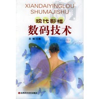 现代影楼数码技术