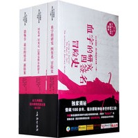 福尔摩斯探案全集（全三册）