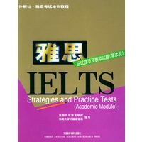 雅思应试技巧及模拟试题（学术类）——外研社雅思考试培训教程